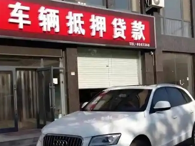 宜春不押车贷款办理条件是什么？